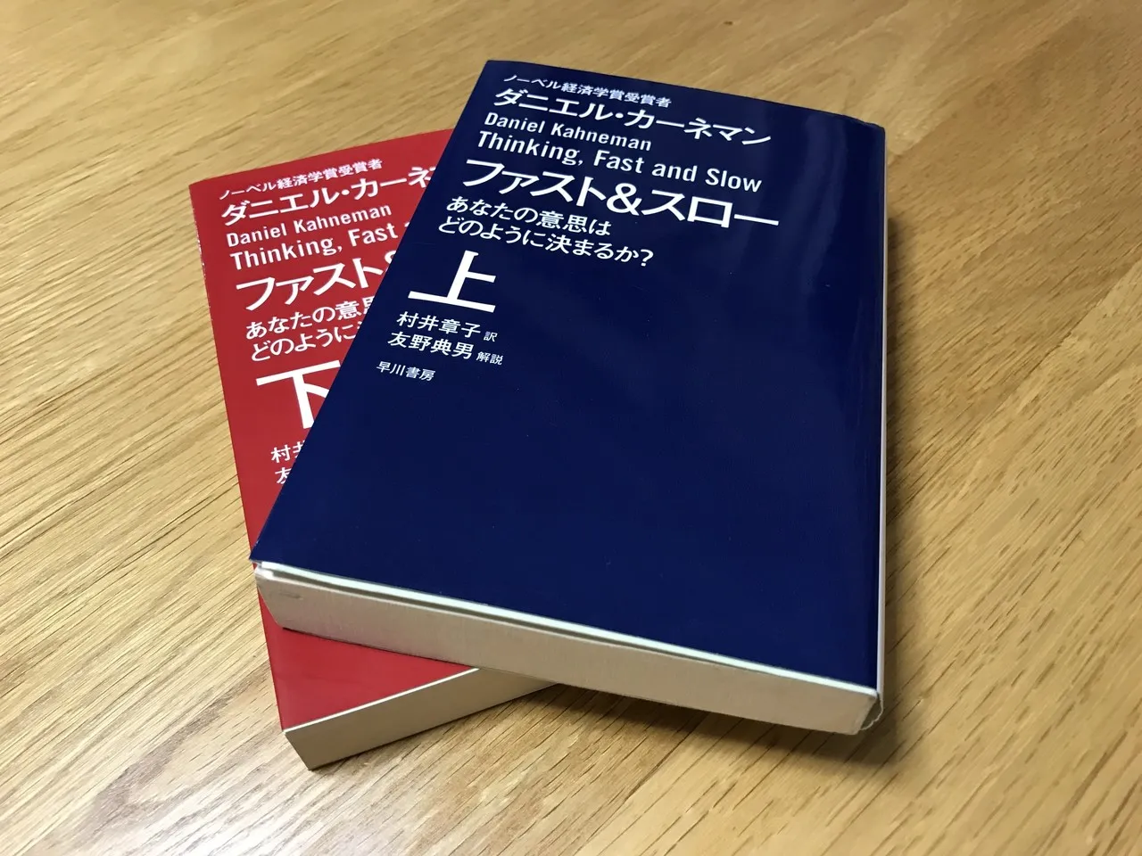 ファスト&スローに関する画像